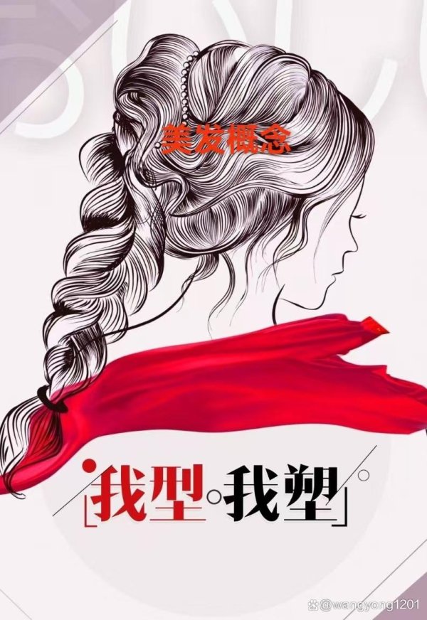炒股配资行情 关税大棒砸到美发业！A股美发相关概念股梳理